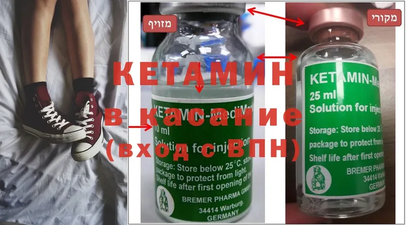 Кетамин ketamine  Верхний Тагил 