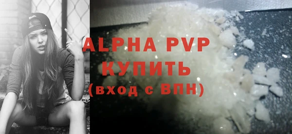 альфа пвп VHQ Арсеньев